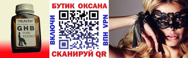 Бутират оксана  Купить  Истра 