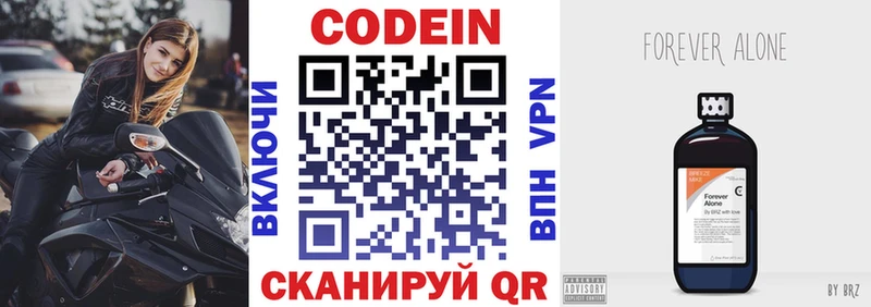 Кодеиновый сироп Lean Purple Drank  Купить закладки  Истра 