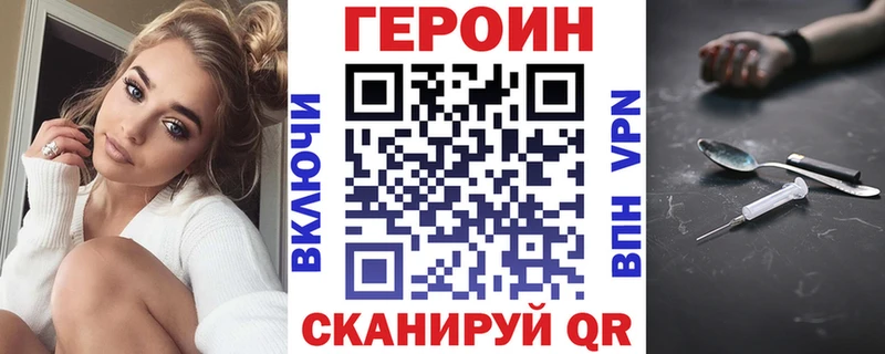ГЕРОИН VHQ  Купить где  Истра 