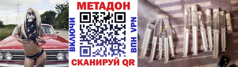 Купить где  Истра  МЕТАДОН methadone 